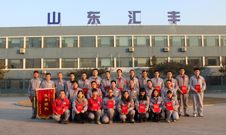 Shandong HSBC Group's Year-end Summary Meeting Held Successfully