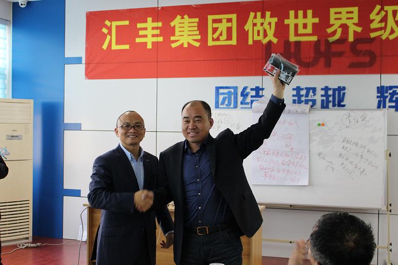 汇丰集团举办“做世界级员工”卓越职业素养培训