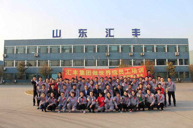 汇丰集团举办“做世界级员工”卓越职业素养培训