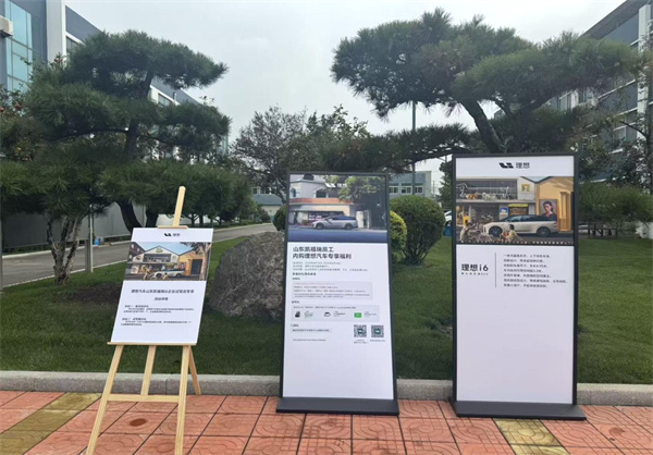 智享未来·理想同行